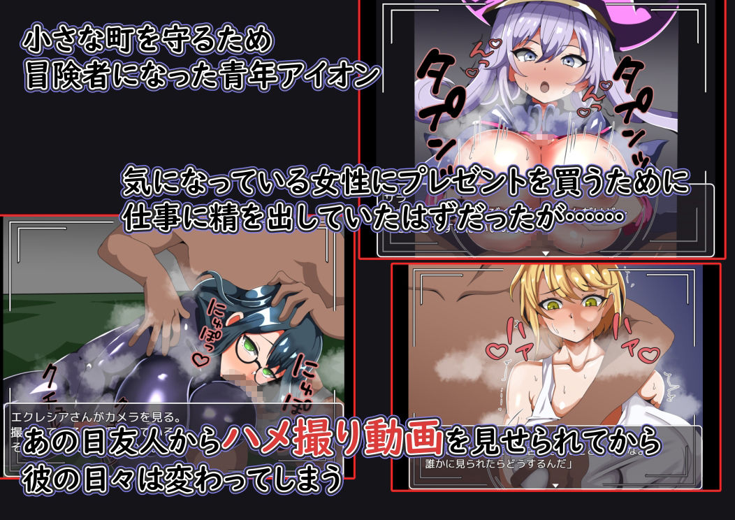 まだまだ僕は戦う 彼女のハメ撮りを買うために サンプル1ページ目