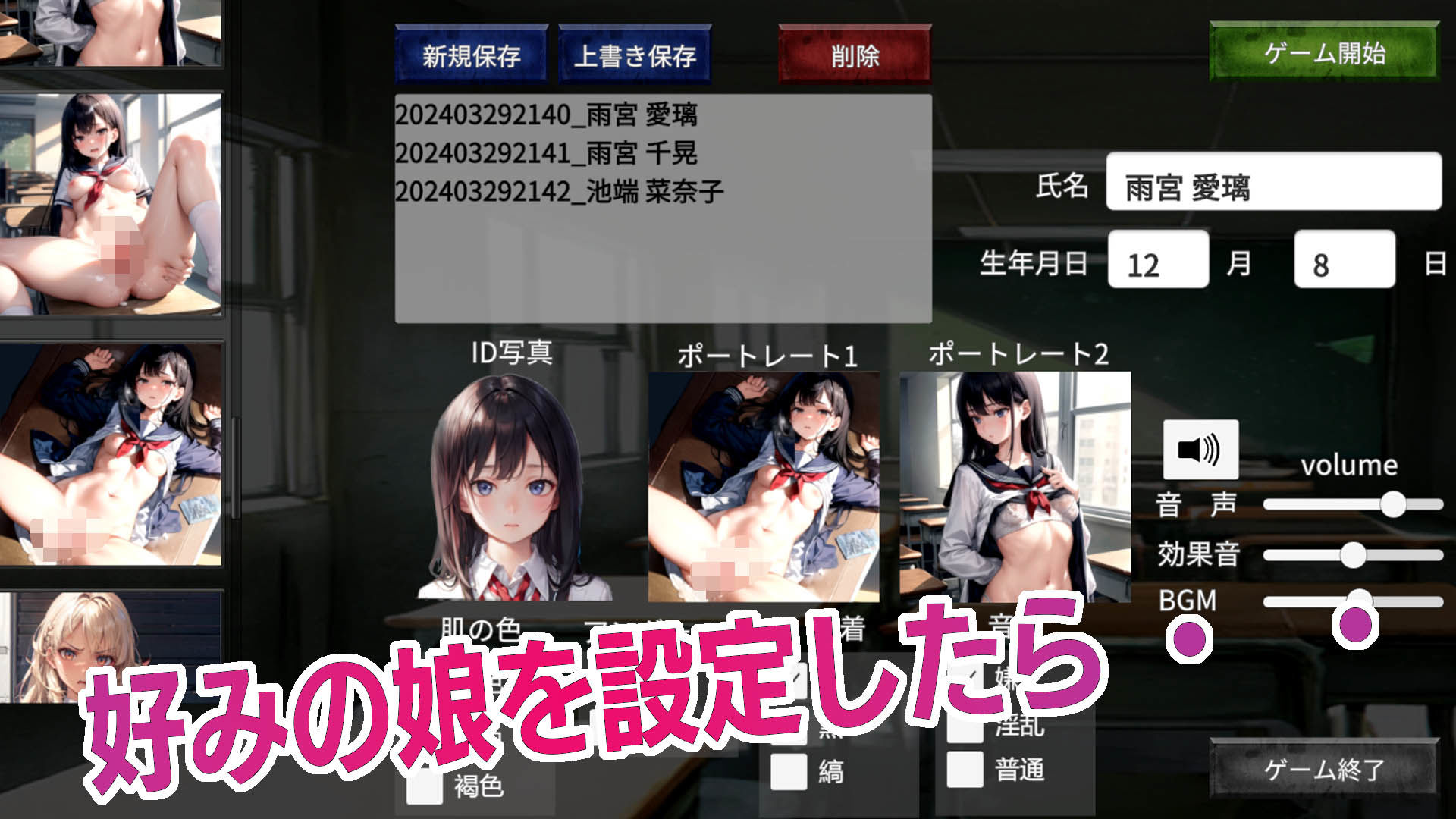 壁尻JK3D サンプル1ページ目