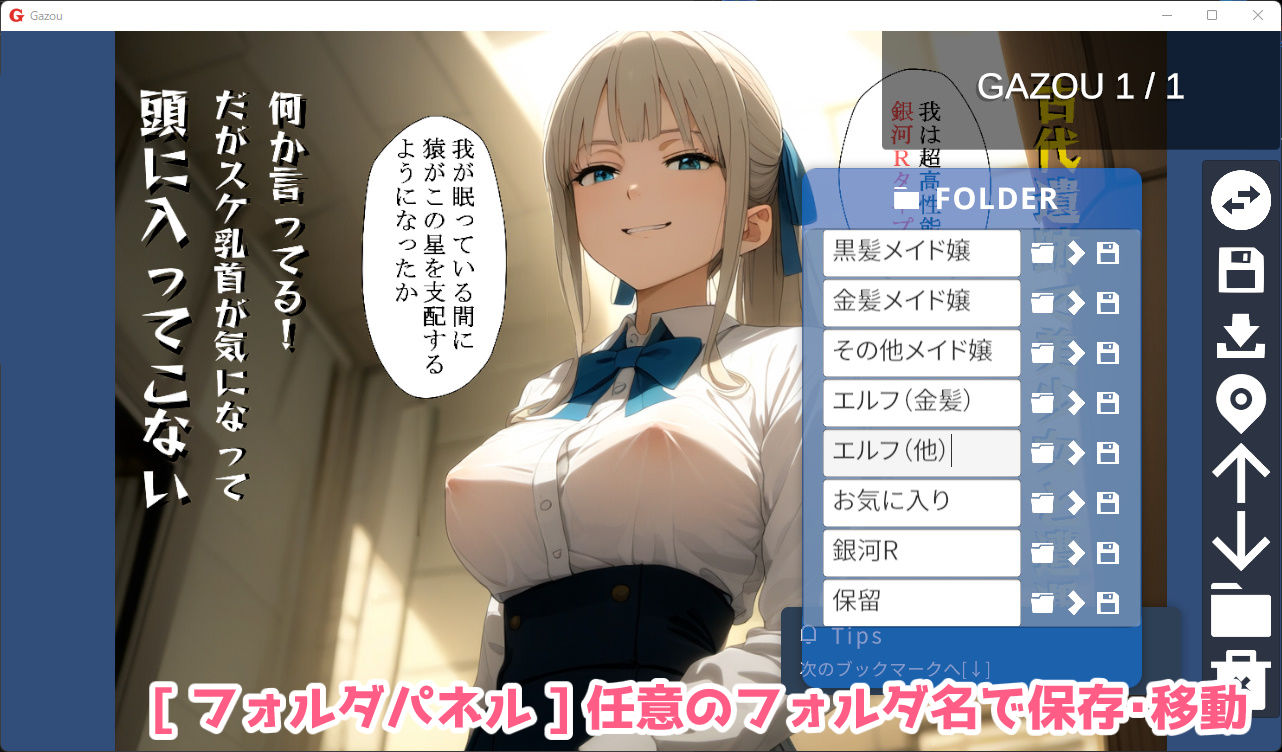 楽々モザイク画像ツール GAZOU（背景除去・タッチアプリ生成機能つき） サンプル6ページ目