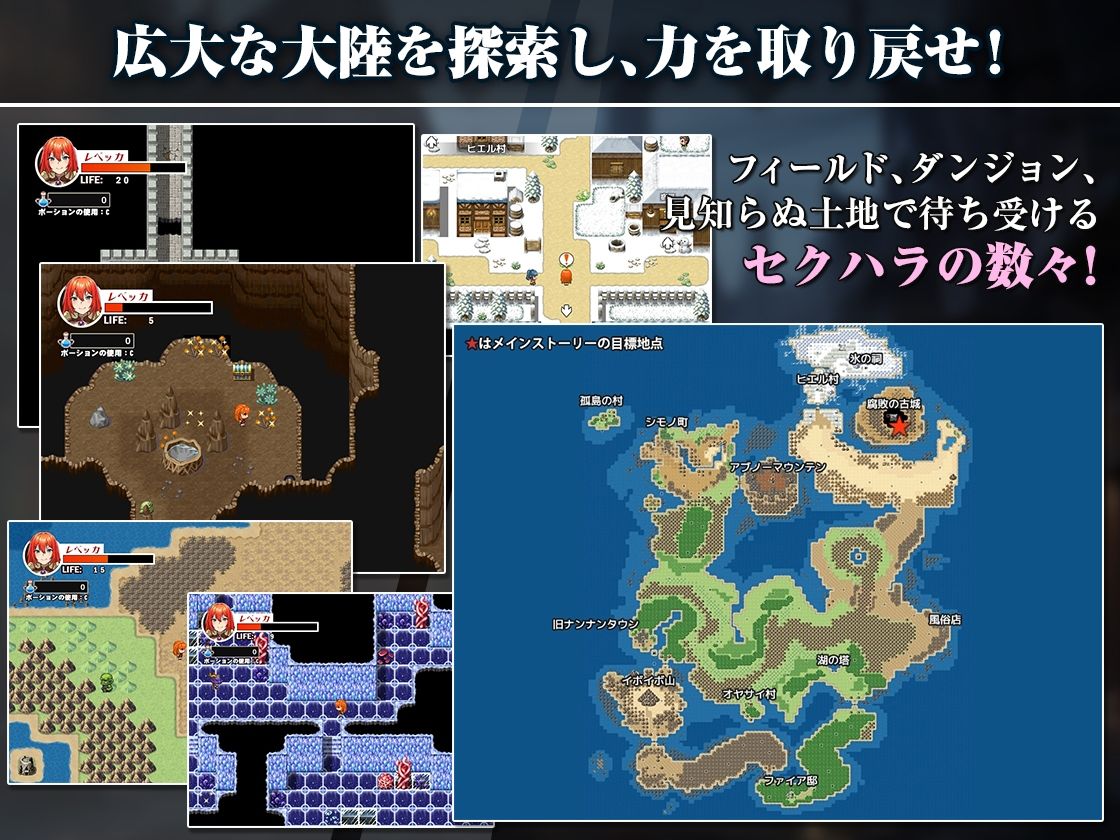 レベッカと淫呪の剣2 サンプル3ページ目
