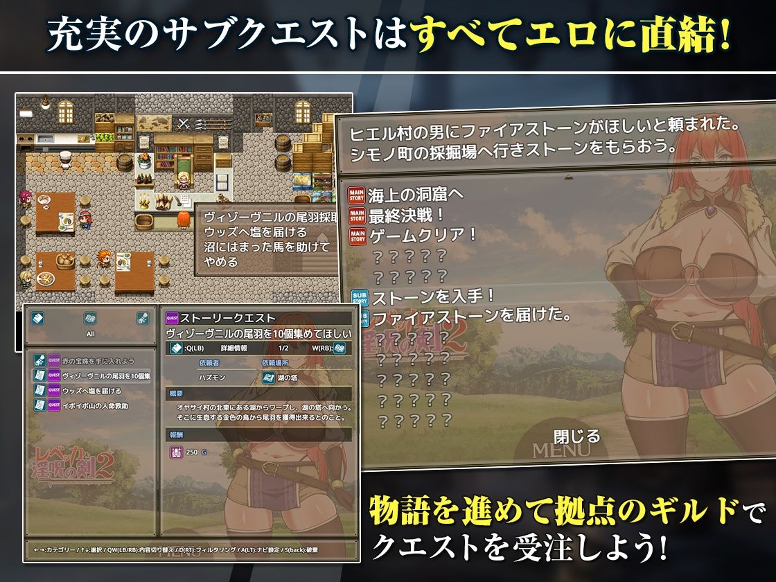 レベッカと淫呪の剣2 サンプル5ページ目