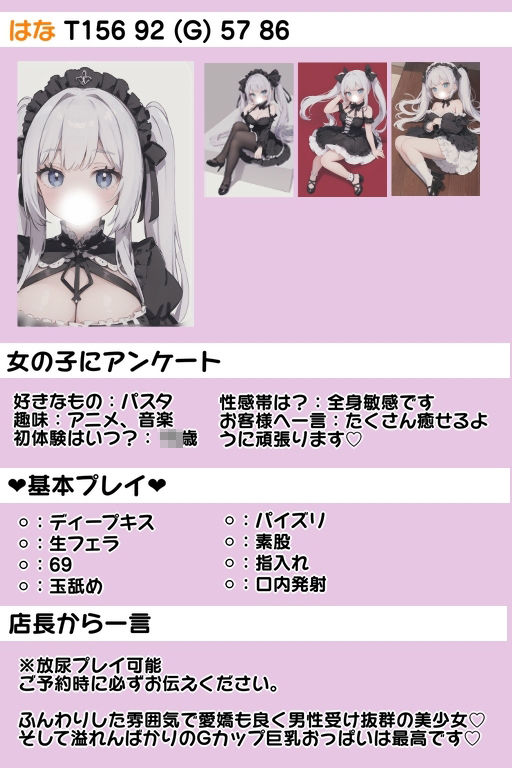お嬢様宅急便 サンプル2ページ目