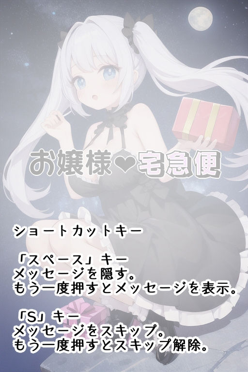 お嬢様宅急便 サンプル9ページ目
