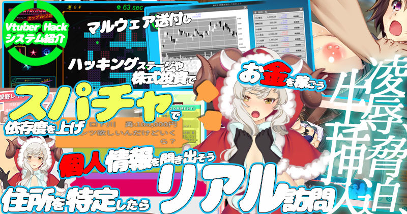 Vtuber Hack:Append.1 愛業突撃ぱっち サンプル2ページ目