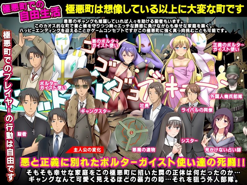 暴姦！寝取られ！ 極悪町に知らずに引っ越してきた幸せ家族 サンプル5ページ目