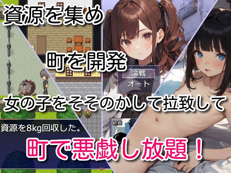作ろう！ 無知っ娘だけの町 プラス無限ダンジョン サンプル1ページ目