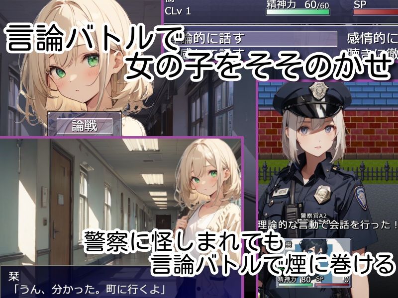 作ろう！ 無知っ娘だけの町 プラス無限ダンジョン サンプル2ページ目
