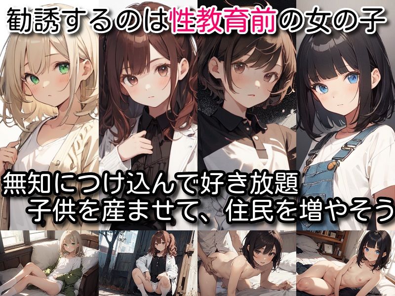 作ろう！ 無知っ娘だけの町 プラス無限ダンジョン サンプル3ページ目