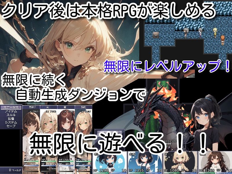 作ろう！ 無知っ娘だけの町 プラス無限ダンジョン サンプル5ページ目