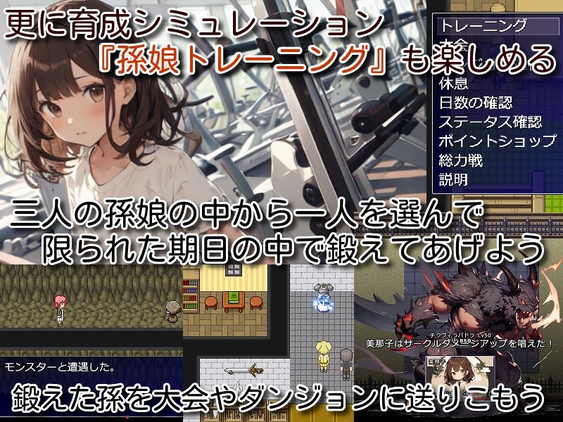 作ろう！ 無知っ娘だけの町 プラス無限ダンジョン サンプル6ページ目