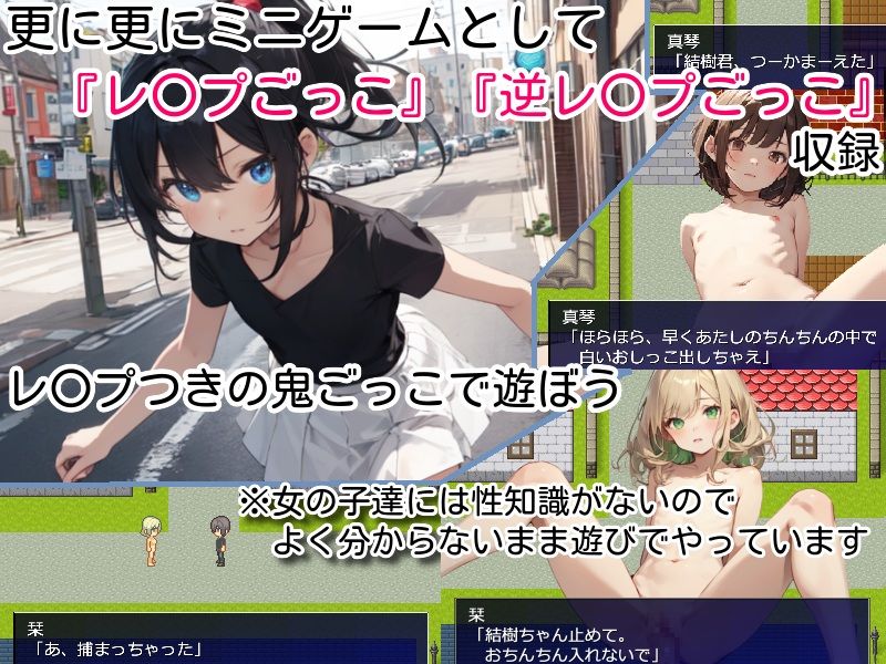 作ろう！ 無知っ娘だけの町 プラス無限ダンジョン サンプル7ページ目