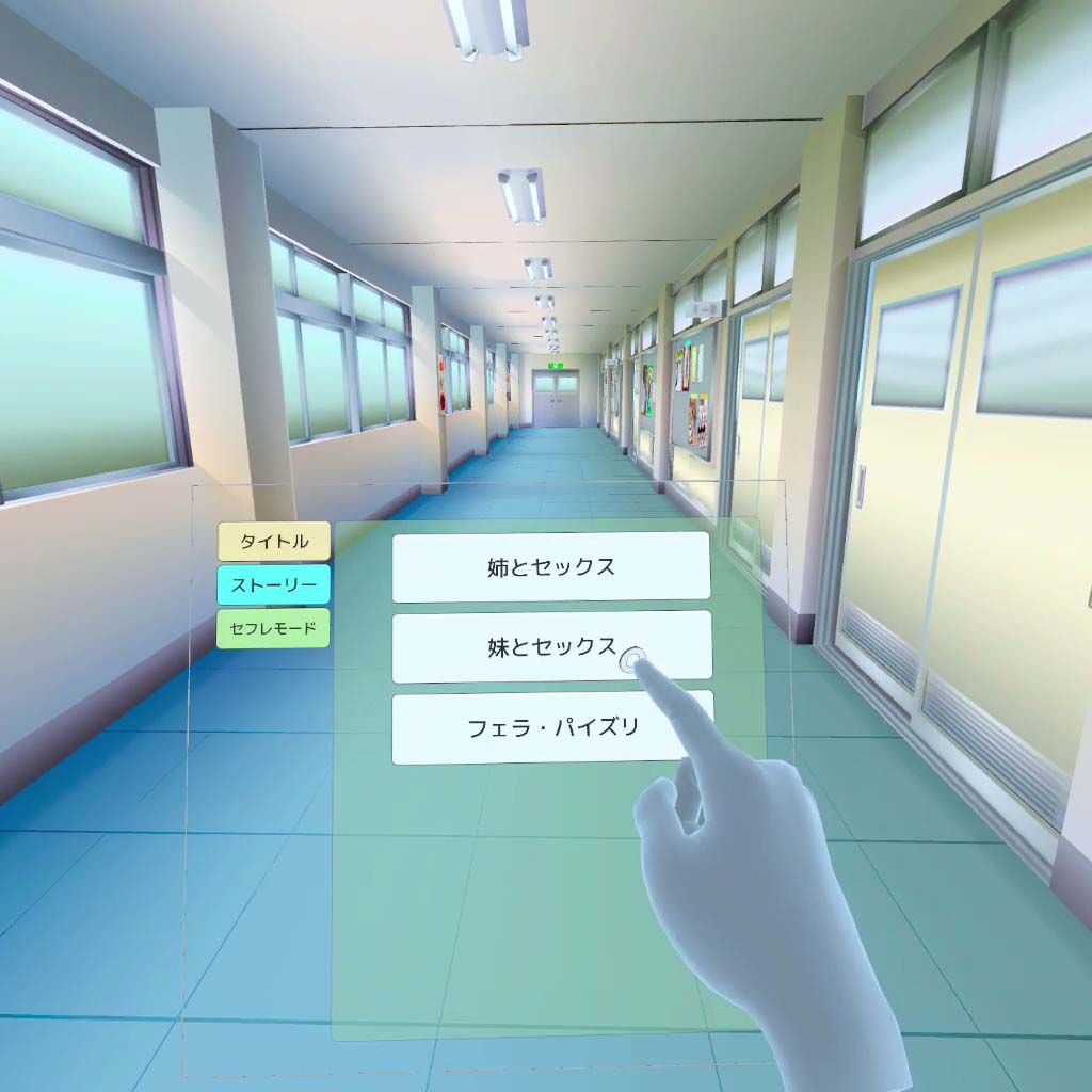 VR右手が恋人2 ー逆襲の姉ー サンプル8ページ目