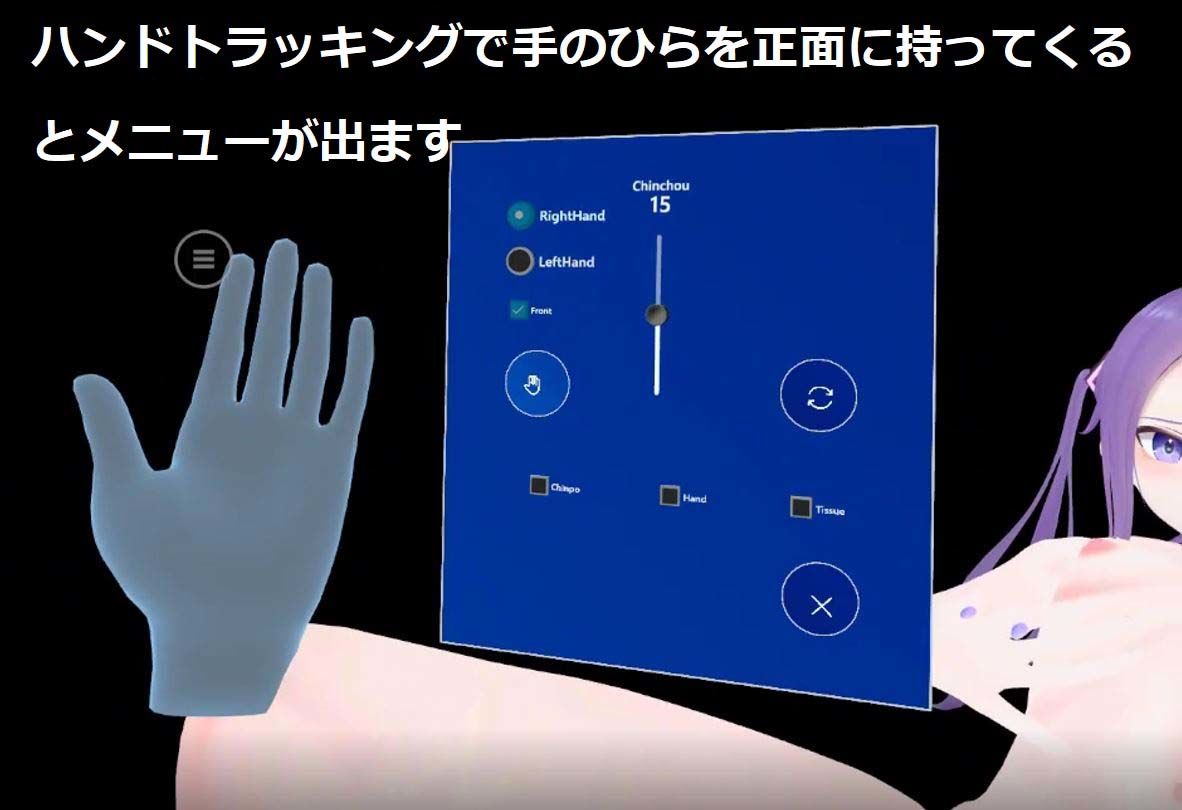 VR右手が恋人 サンプル5ページ目