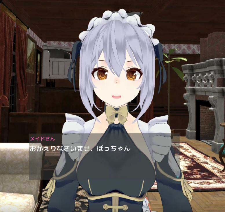 VRメイドさんと生活2 サンプル1ページ目
