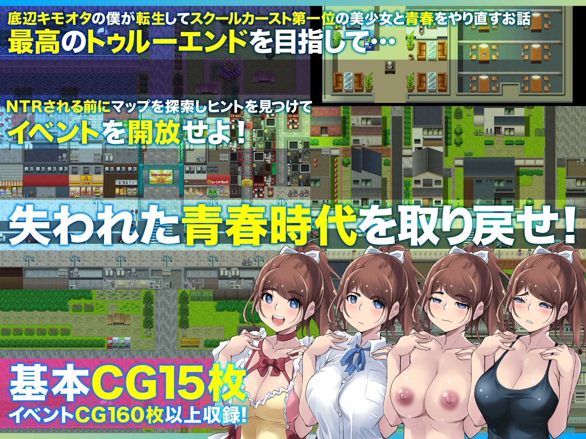 アオハループ 底辺キモオタの僕が転生してスクールカースト第一位の美少女と青春をやり直すお話 サンプル6ページ目