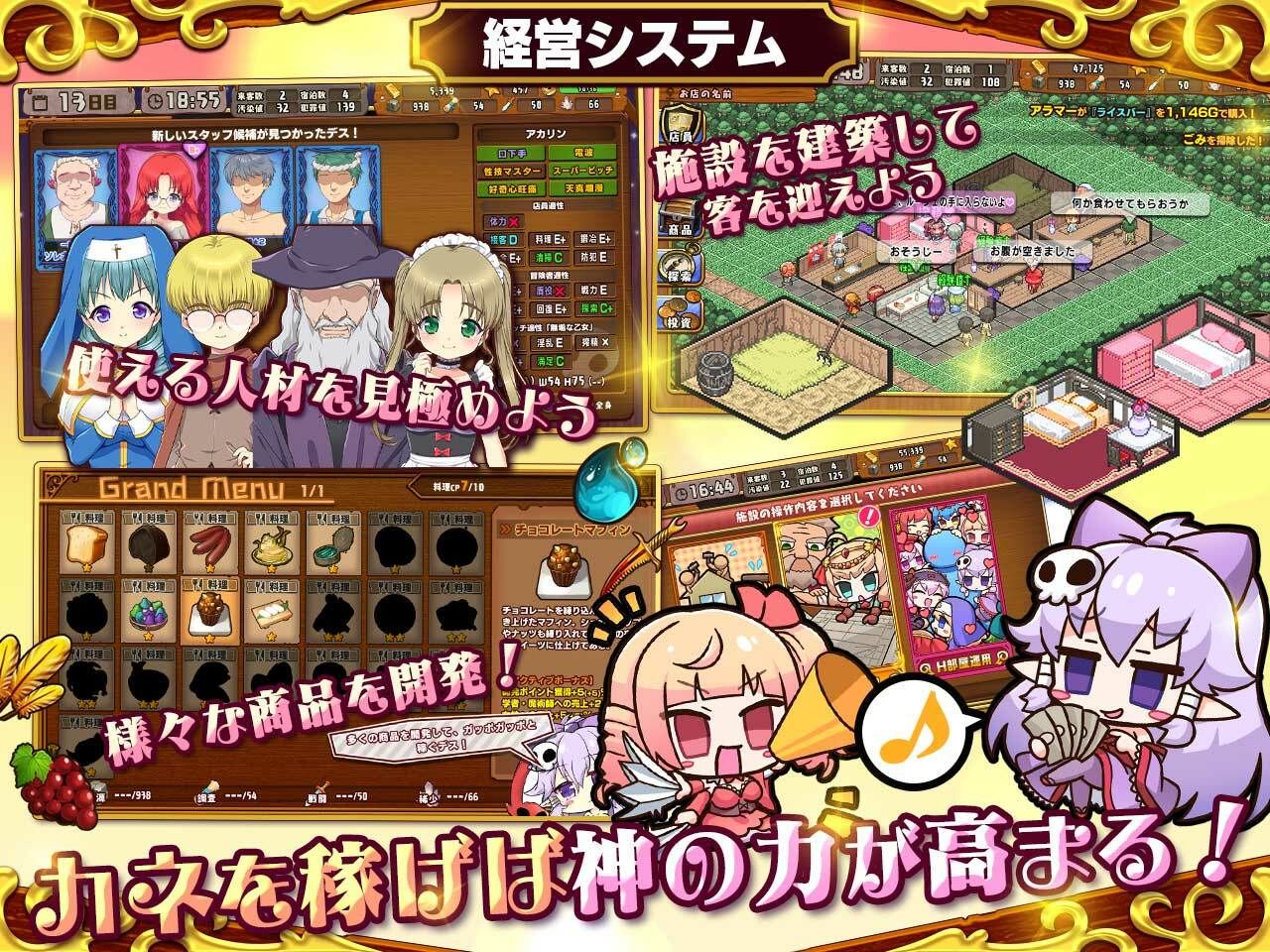 死神商館RExEX 〜 カネのチカラをマシマシして女冒険者のハーレムを作るRPG サンプル1ページ目