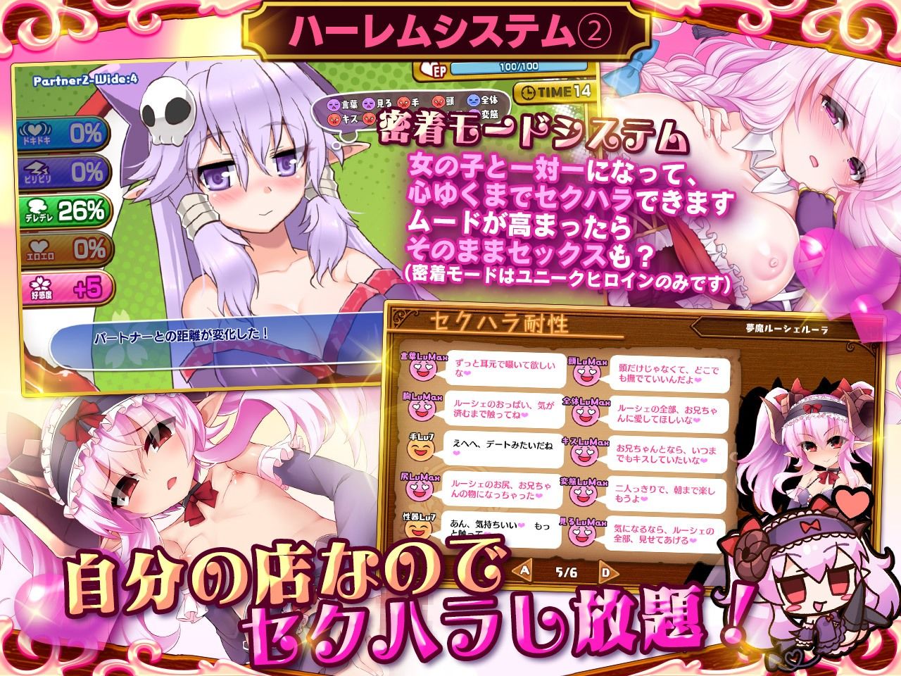 死神商館RExEX 〜 カネのチカラをマシマシして女冒険者のハーレムを作るRPG サンプル5ページ目