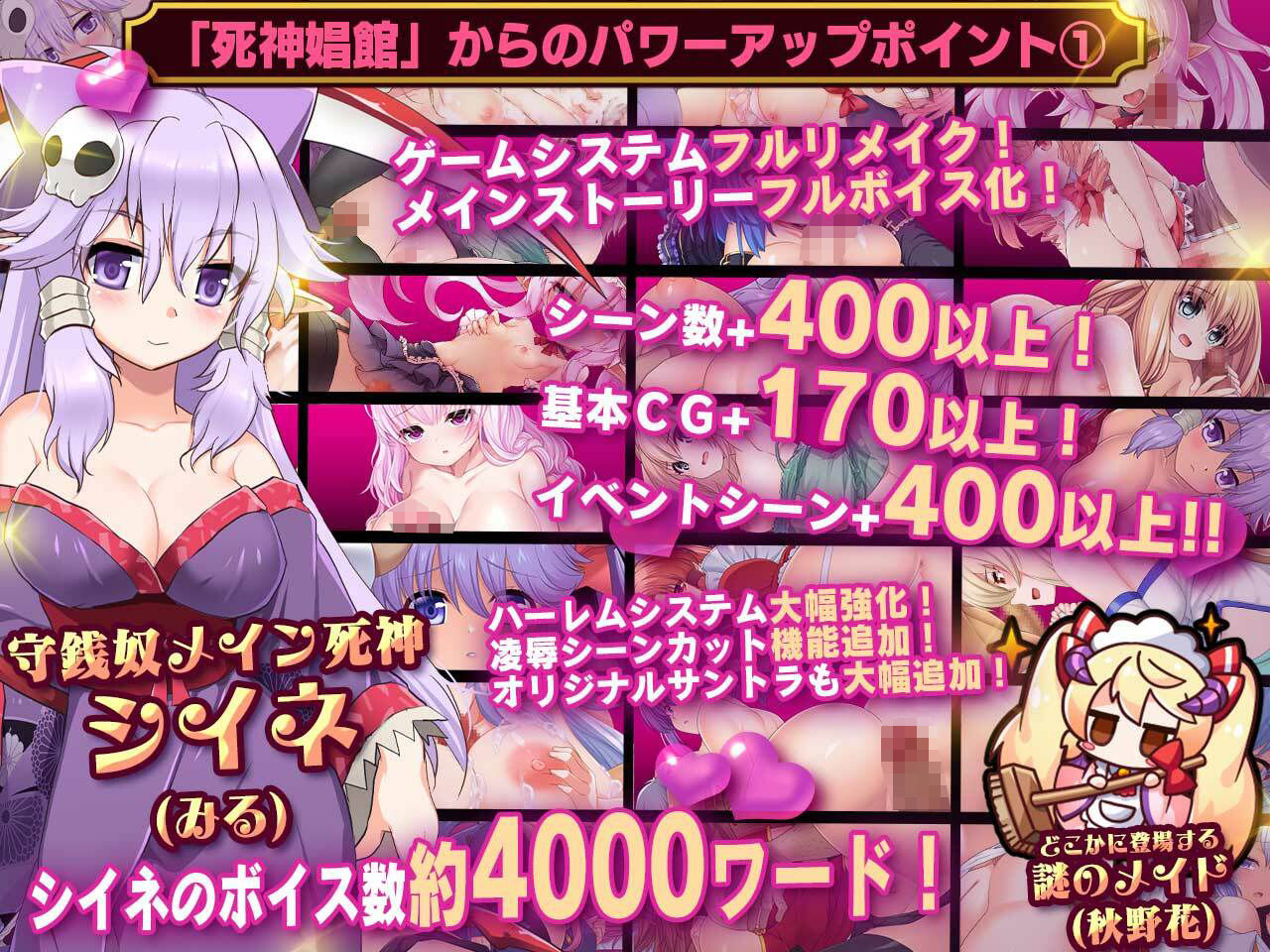 死神商館RExEX 〜 カネのチカラをマシマシして女冒険者のハーレムを作るRPG サンプル7ページ目