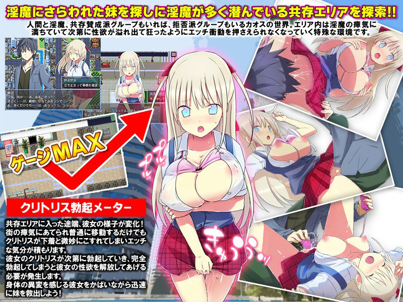 淫魔都市新宿 もうダメ！クリトリスが勃起して動けないっ！ サンプル2ページ目