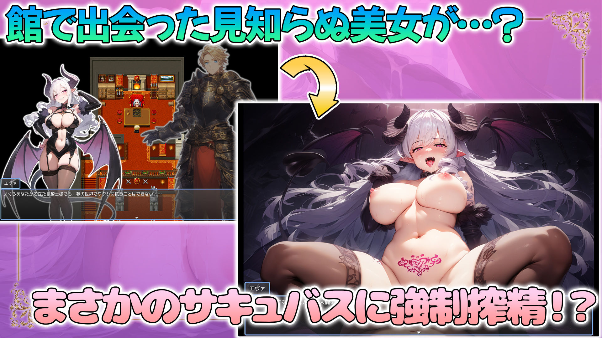ドスケベサキュバスの館に迷い込んだら全員SEXするまで帰れなくなった件 サンプル1ページ目