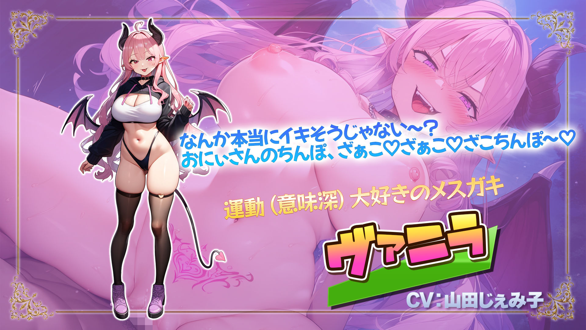 ドスケベサキュバスの館に迷い込んだら全員SEXするまで帰れなくなった件 サンプル5ページ目