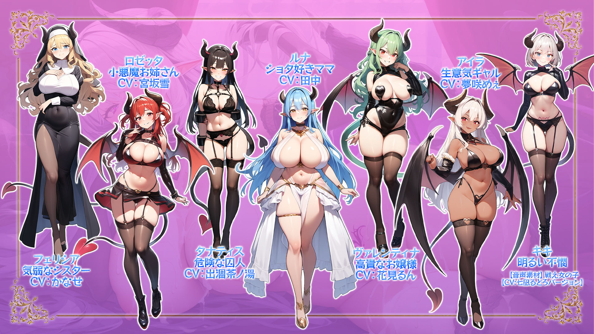 ドスケベサキュバスの館に迷い込んだら全員SEXするまで帰れなくなった件 サンプル8ページ目