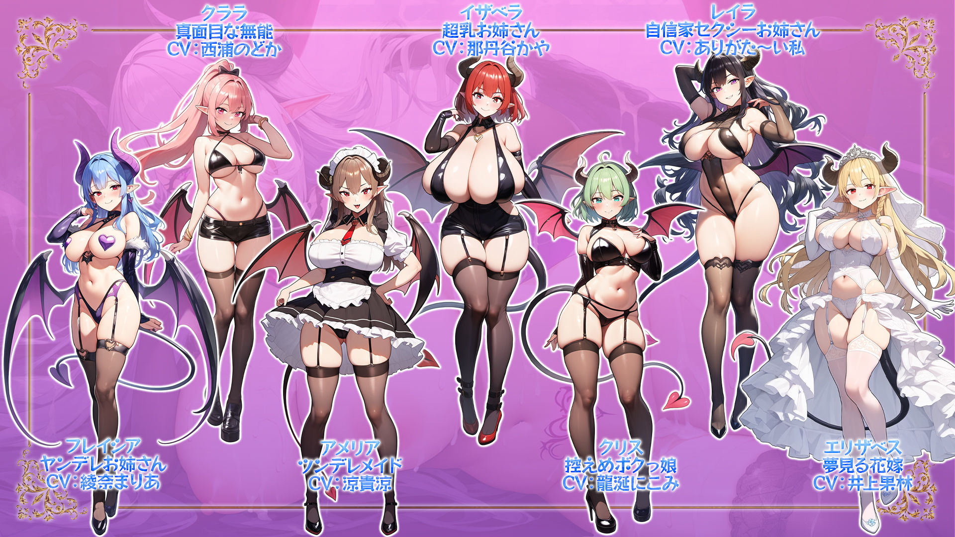 ドスケベサキュバスの館に迷い込んだら全員SEXするまで帰れなくなった件 サンプル9ページ目