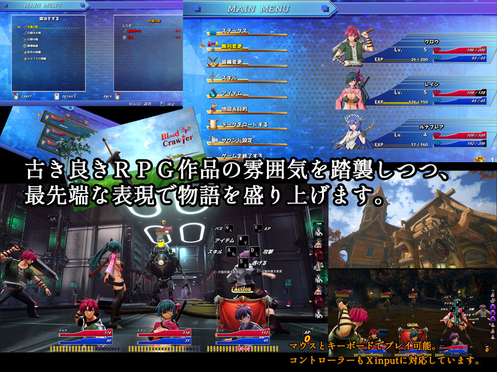 ブラッドクローラー サンプル4ページ目
