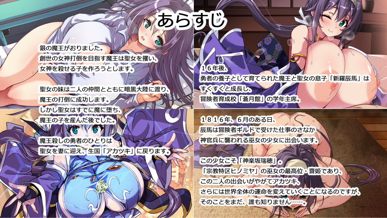 黒き翼の大天使（くろてん）女神サティア編 サンプル1ページ目