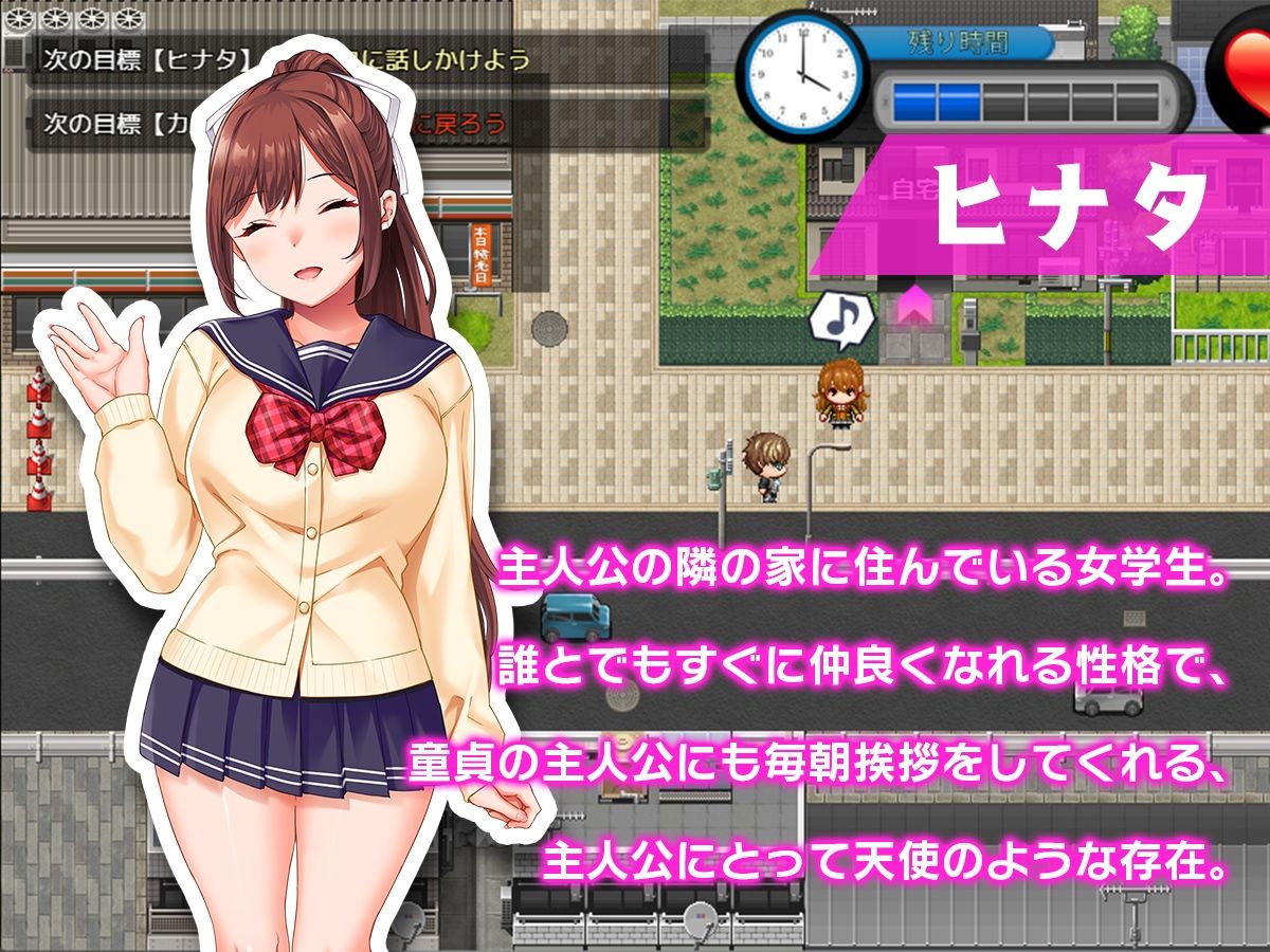 童貞タイムループ〜あの娘がレ●プされる前に自分の物にするアドベンチャー〜 サンプル3ページ目