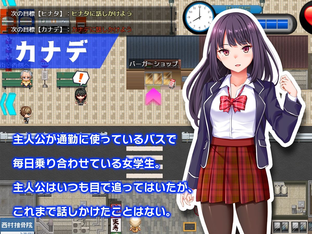 童貞タイムループ〜あの娘がレ●プされる前に自分の物にするアドベンチャー〜 サンプル4ページ目