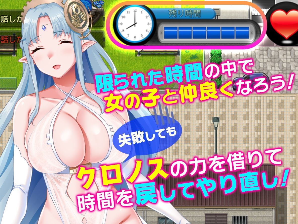 童貞タイムループ〜あの娘がレ●プされる前に自分の物にするアドベンチャー〜 サンプル5ページ目