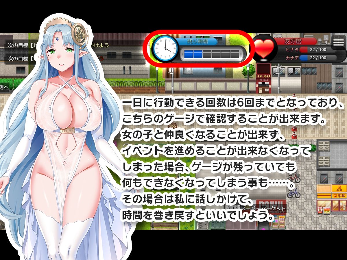 童貞タイムループ〜あの娘がレ●プされる前に自分の物にするアドベンチャー〜 サンプル7ページ目