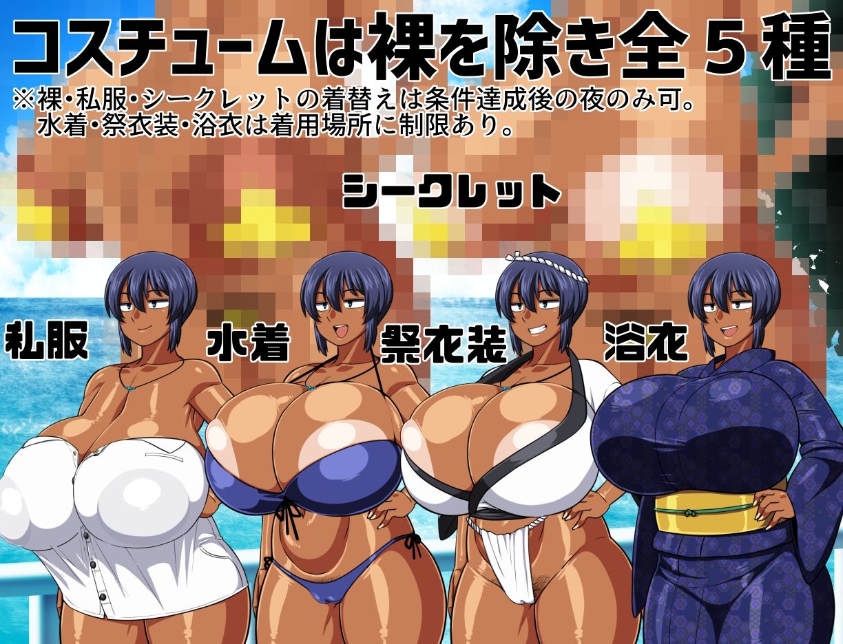 褐色むすめ夏季ちゃん〜波良間瀬村と五つの祠〜 サンプル5ページ目