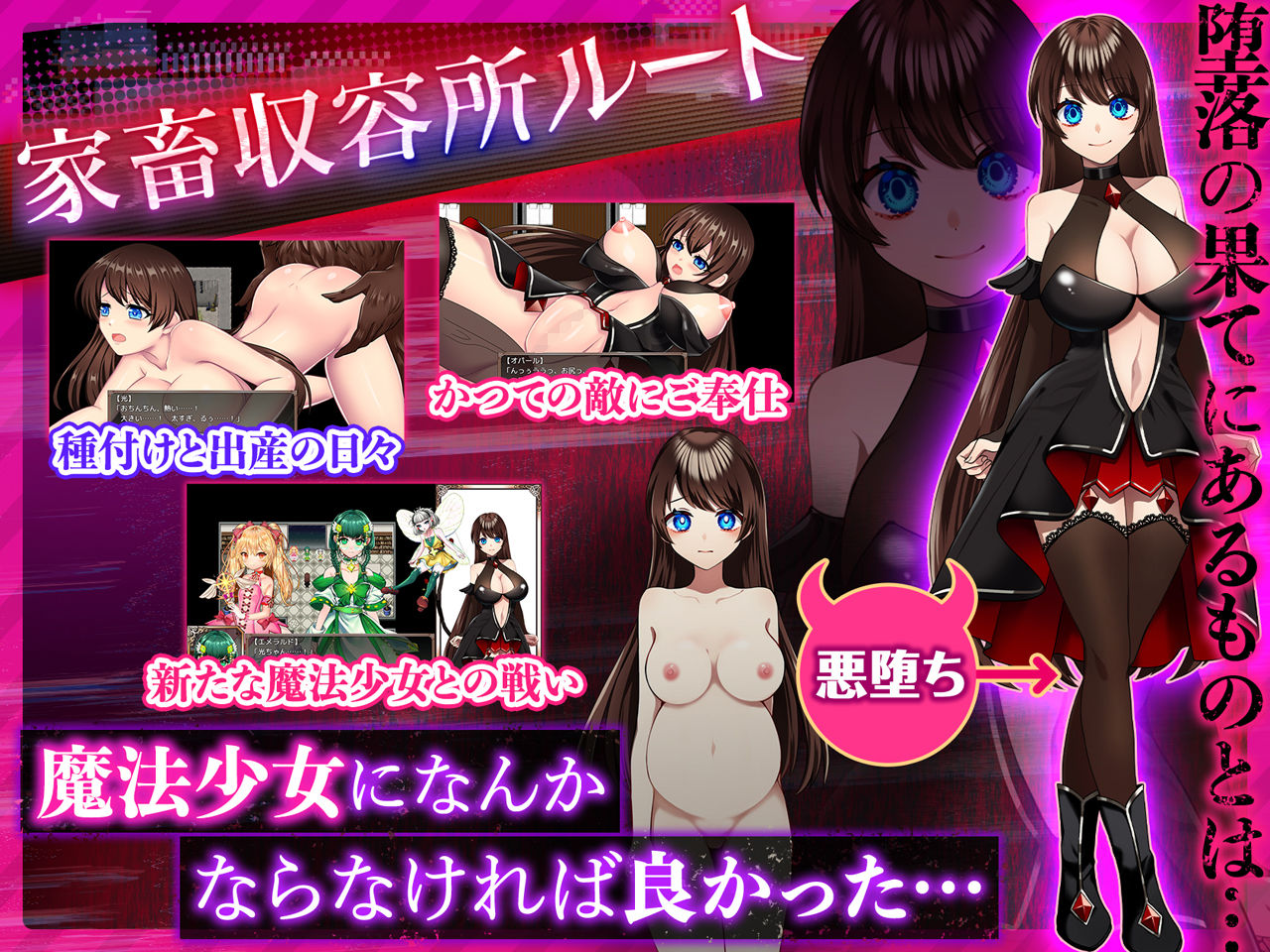 魔法少女オパール サンプル4ページ目