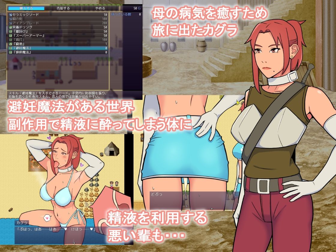 女剣士を精液で酔わせて生中出し サンプル1ページ目