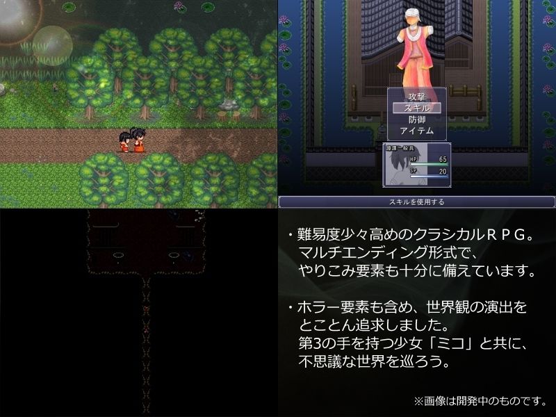 ミコと見る世界 サンプル1ページ目