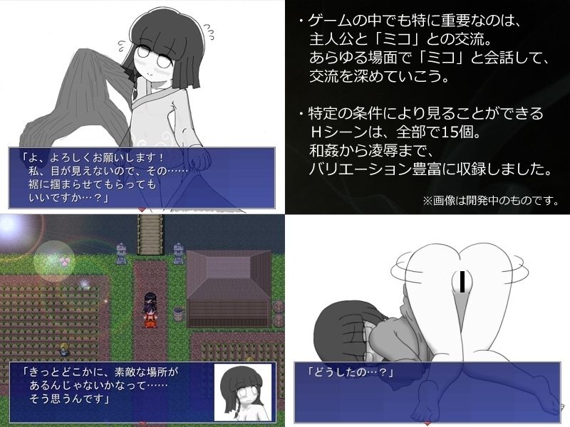 ミコと見る世界 サンプル2ページ目