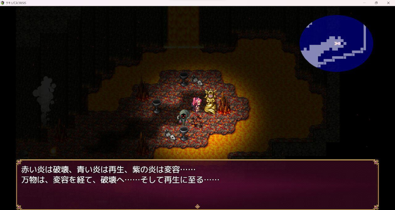 サキュバスCRISIS サンプル4ページ目