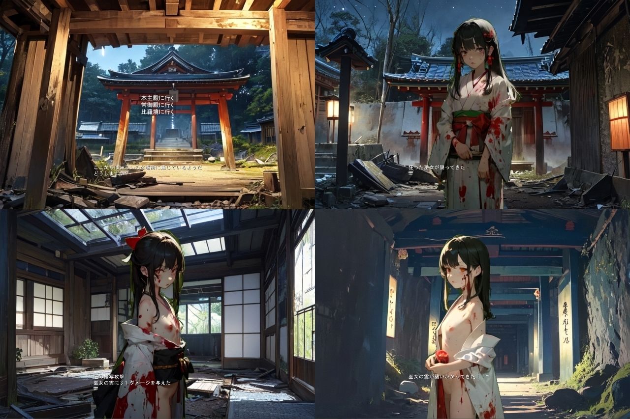 Yamatsumi -祇贄ノ巫女- サンプル3ページ目