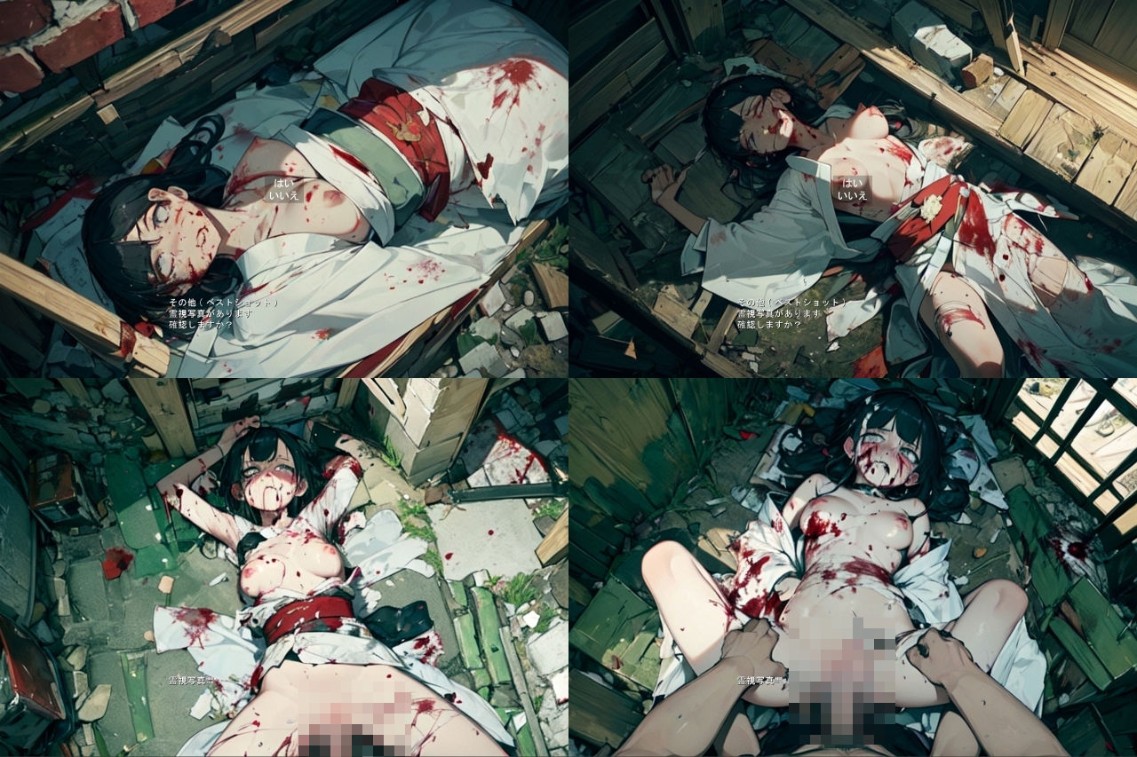 Yamatsumi -祇贄ノ巫女- サンプル4ページ目