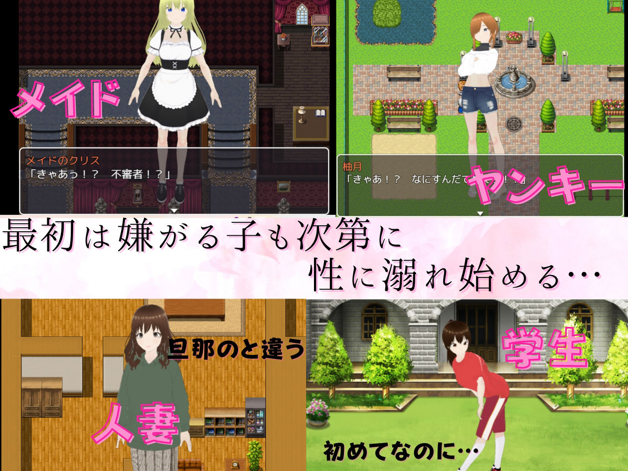絶頂ハンター 〜町中の女を快楽堕ち〜 サンプル2ページ目