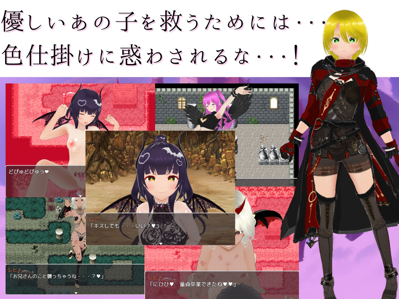 童貞防衛譚 〜M向け色仕掛けRPG〜 サンプル1ページ目