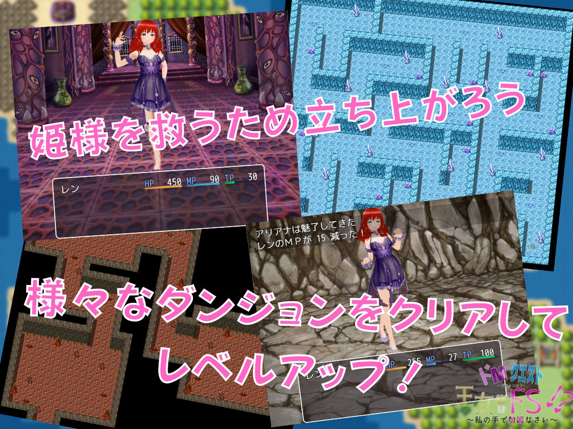 ドMクエスト 王女様はドS！？ 〜私の手でイキなさい〜 サンプル3ページ目