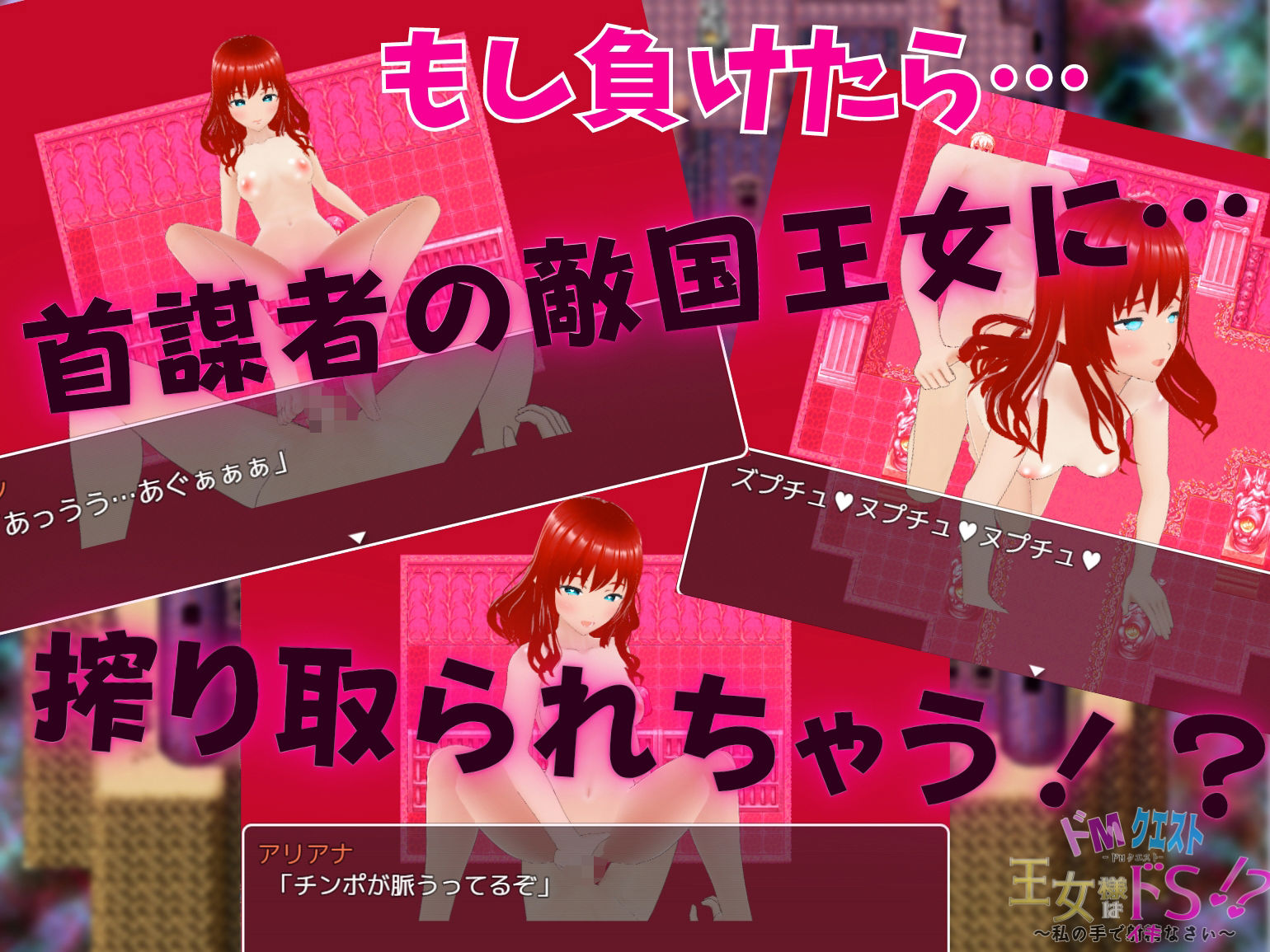ドMクエスト 王女様はドS！？ 〜私の手でイキなさい〜 サンプル5ページ目