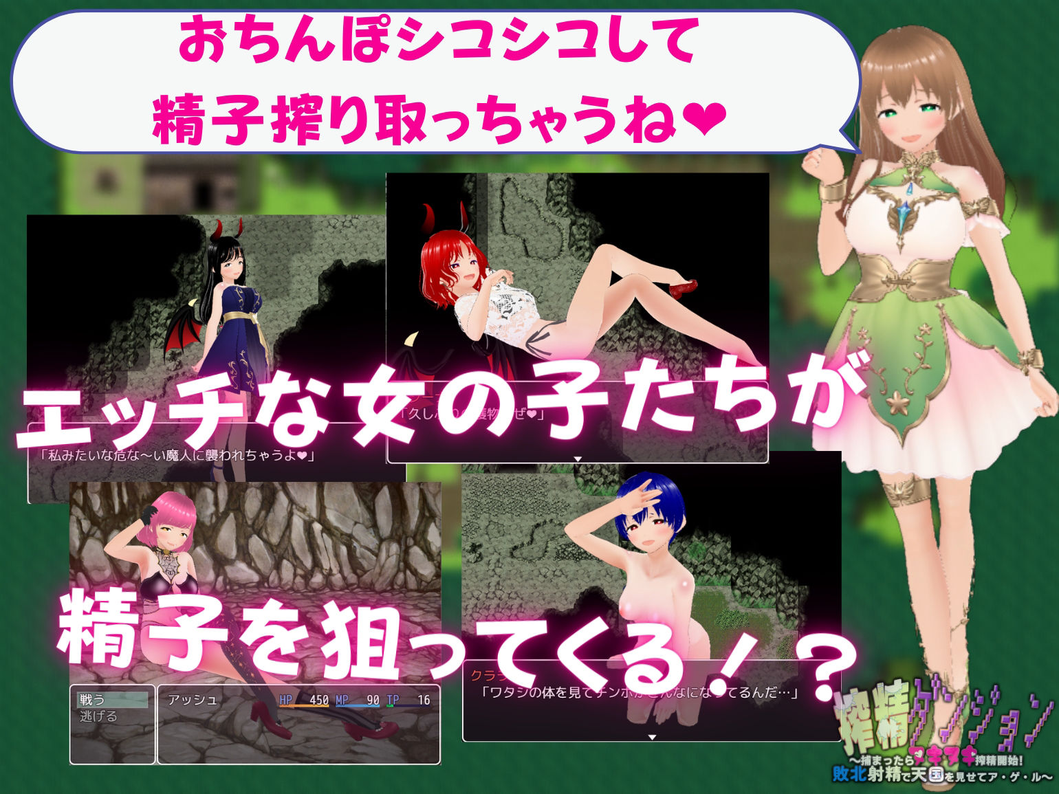 搾精ダンジョン 〜捕まったらヌキヌキ搾精開始！敗北射精で天国を見せてあ・げ・る〜 サンプル1ページ目