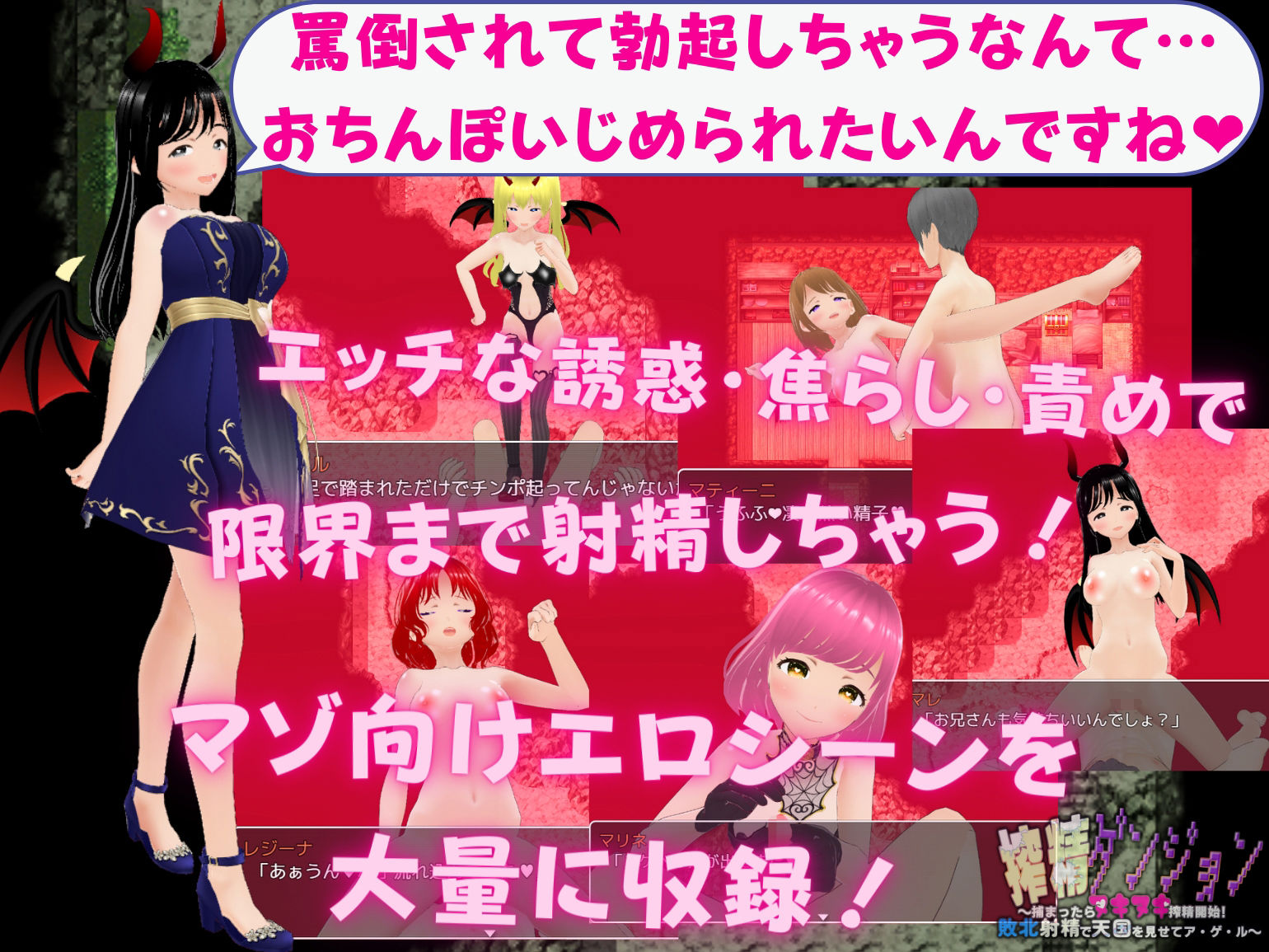 搾精ダンジョン 〜捕まったらヌキヌキ搾精開始！敗北射精で天国を見せてあ・げ・る〜 サンプル4ページ目