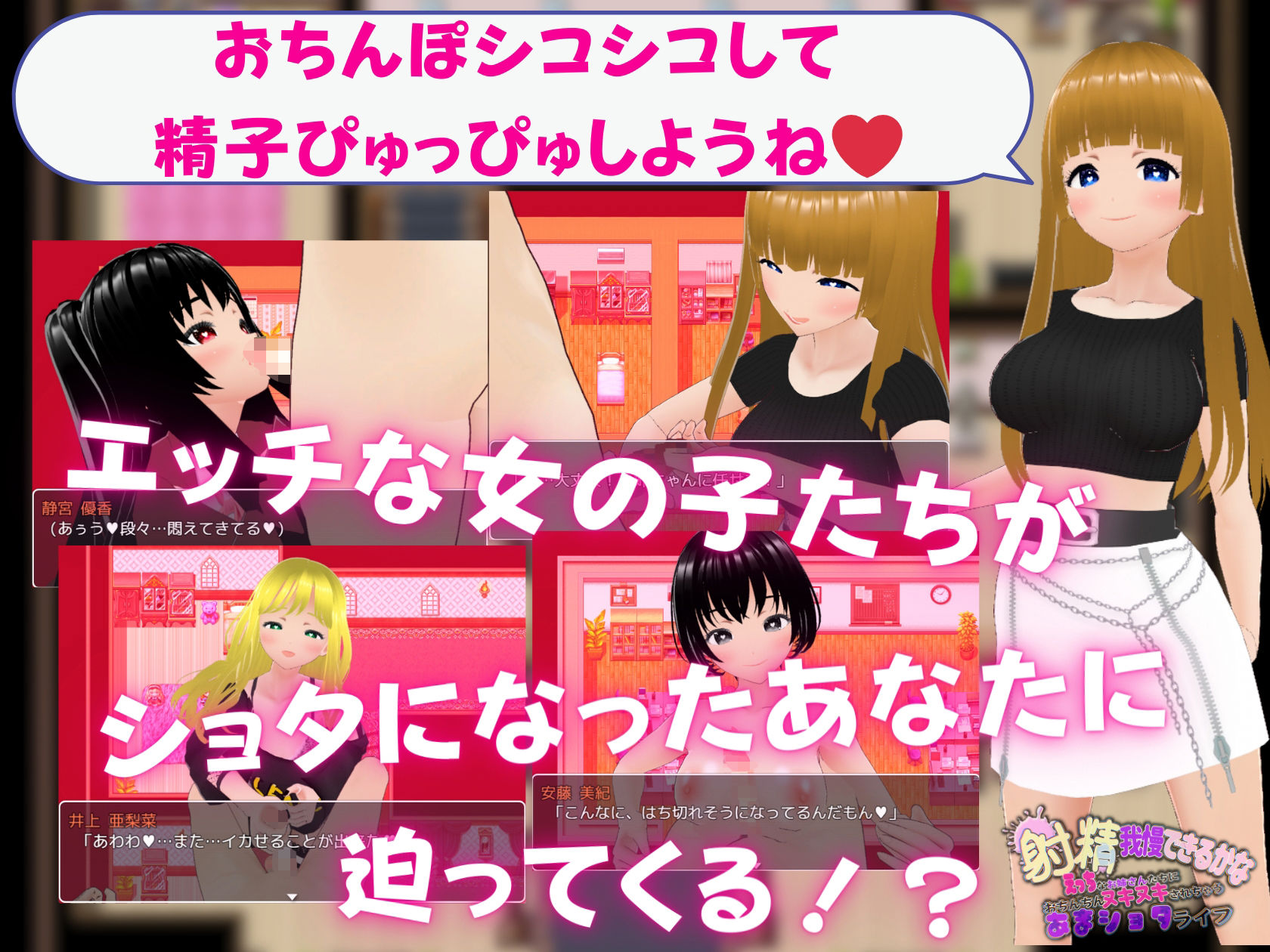 射精我慢できるかな えっちなお姉さんたちにおちんちんヌキヌキされちゃうあまショタライフ サンプル2ページ目