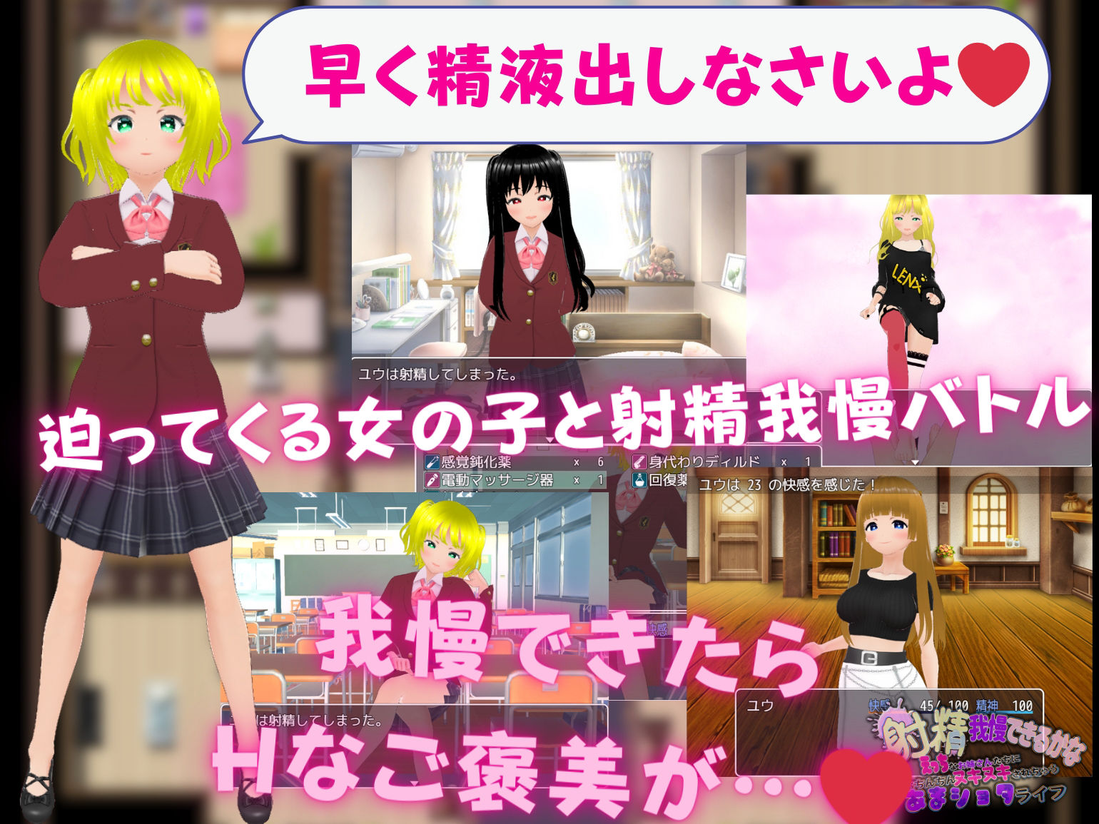 射精我慢できるかな えっちなお姉さんたちにおちんちんヌキヌキされちゃうあまショタライフ サンプル3ページ目