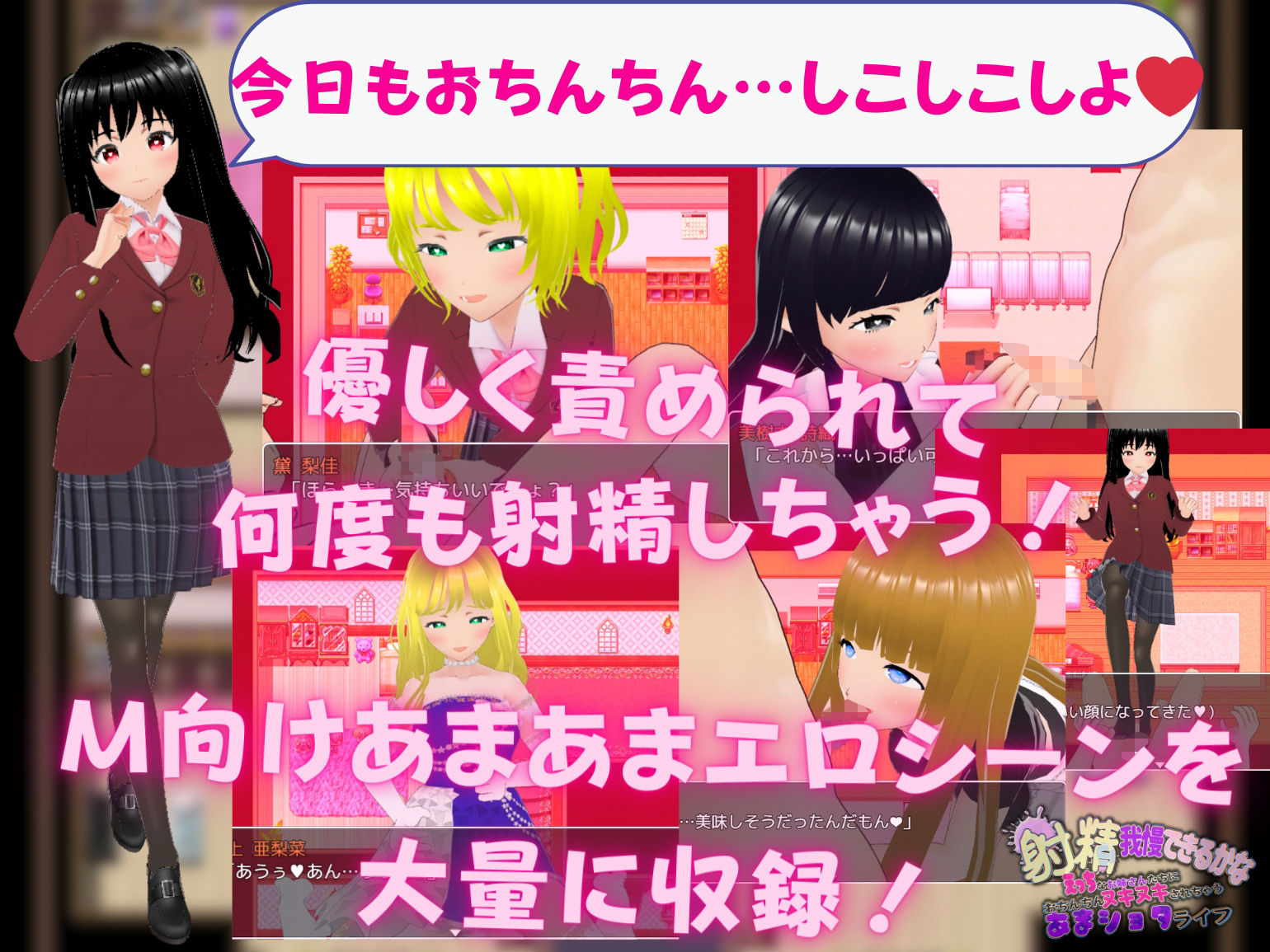 射精我慢できるかな えっちなお姉さんたちにおちんちんヌキヌキされちゃうあまショタライフ サンプル5ページ目